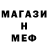 МЕФ кристаллы Raikhan Enshiles