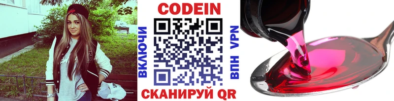 МЕГА вход Таганрог Кодеин напиток Lean (лин)