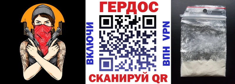 ГЕРОИН VHQ Таганрог