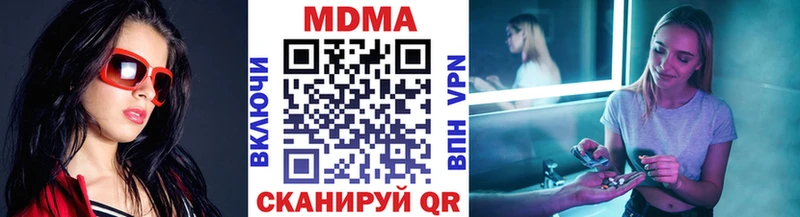 МДМА молли  Таганрог 