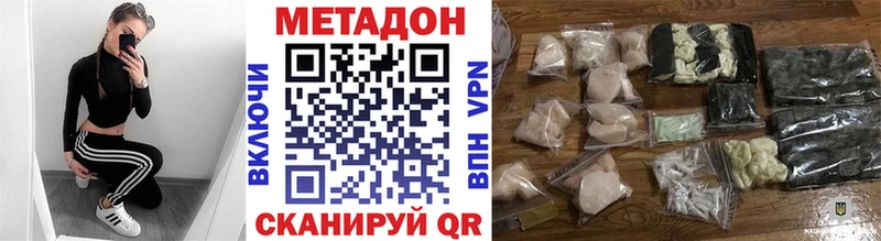 ссылка на мегу ССЫЛКА  закладка  Таганрог  МЕТАДОН methadone 