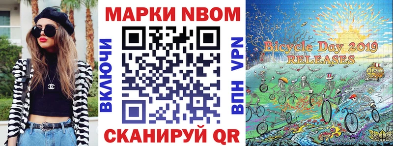 Марки N-bome 1,8мг  где продают   Таганрог 