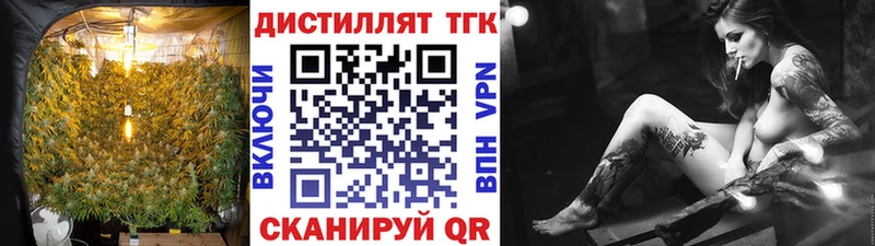 ссылка на мегу ССЫЛКА Таганрог Дистиллят ТГК концентрат