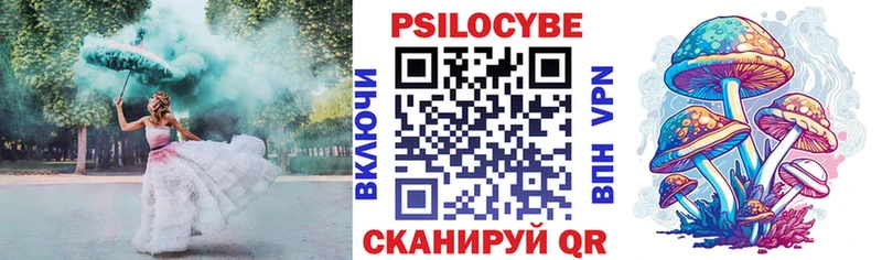 Псилоцибиновые грибы прущие грибы  Таганрог 